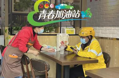 百年集團(tuán)響應(yīng)團(tuán)區(qū)委號召，建立第一批“青春加油站”