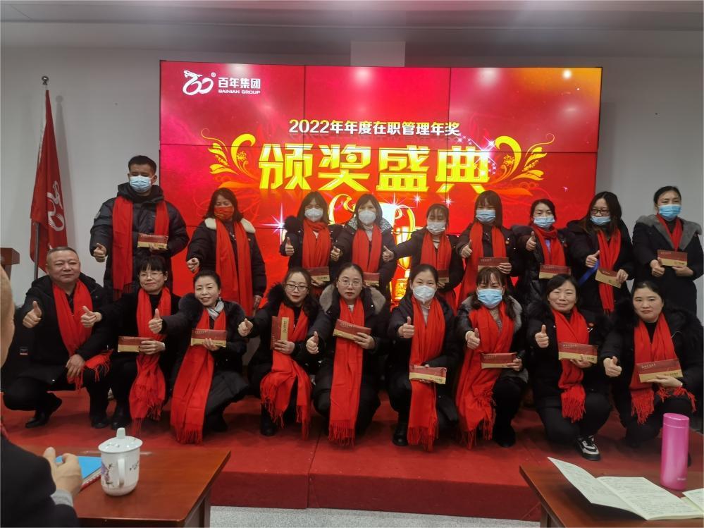【榜樣的力量】百年集團(tuán)2022年度優(yōu)秀員工