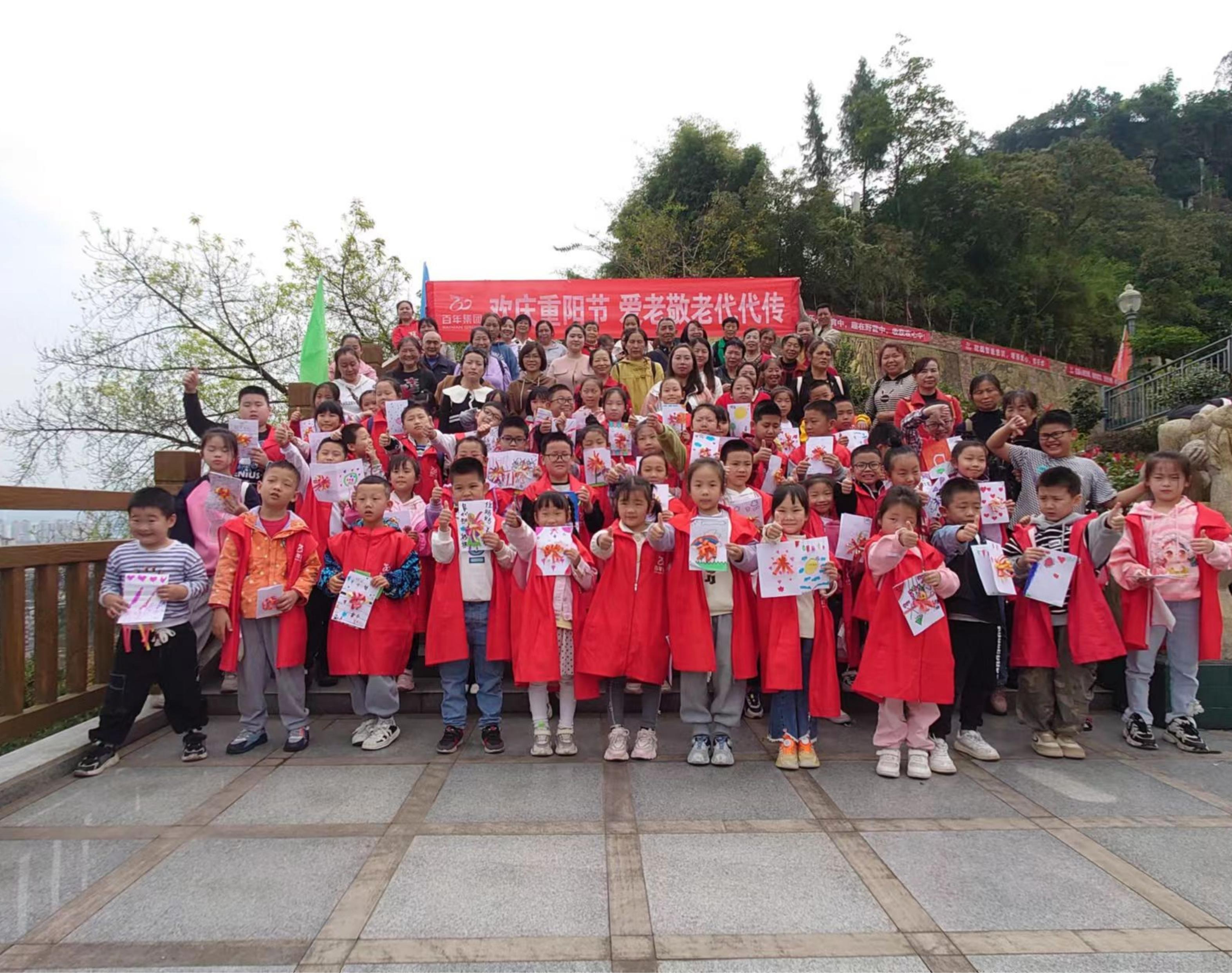歡慶重陽節(jié)·愛老敬老代代傳丨百年品學(xué)教育重陽研學(xué)活動(dòng)