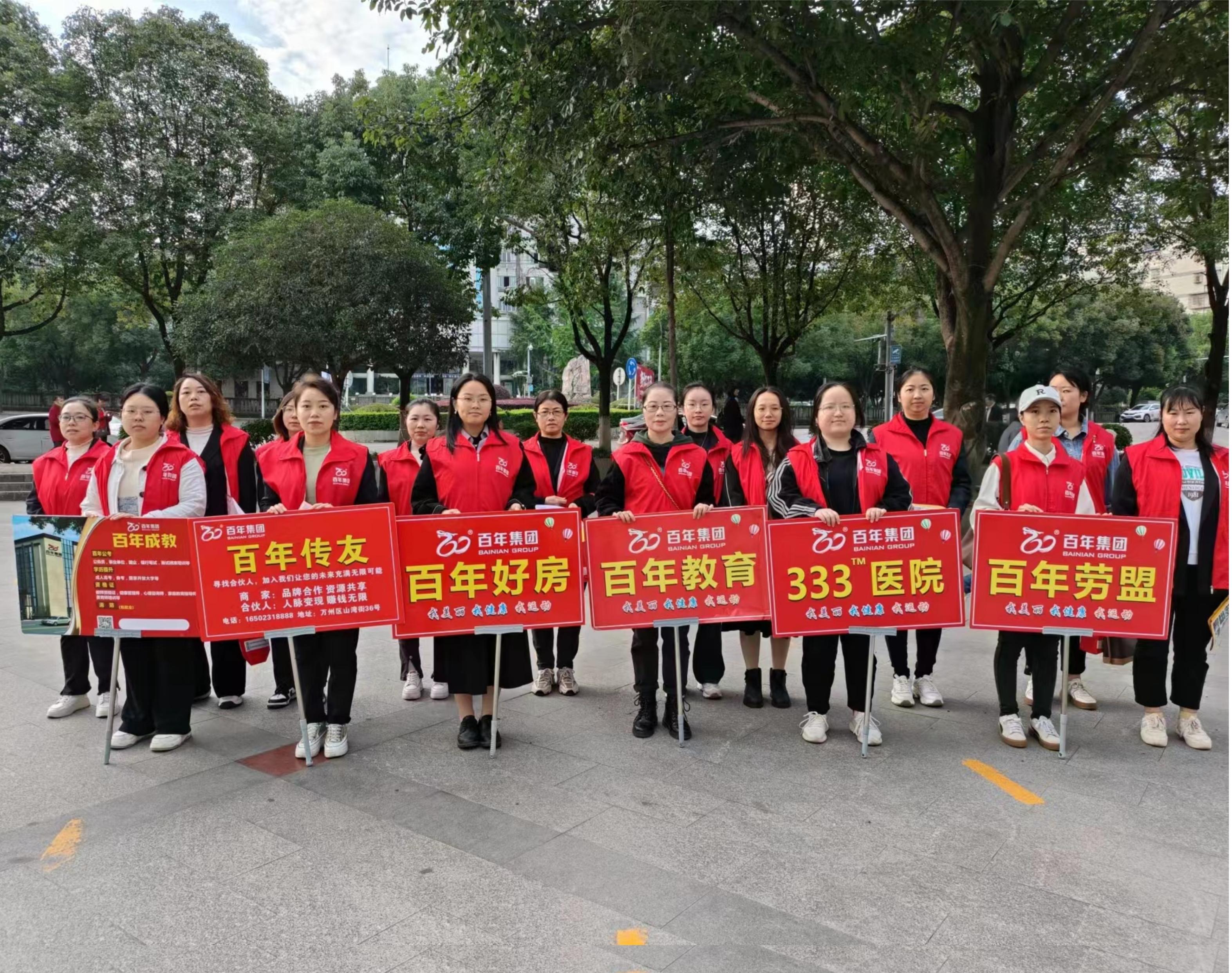 2023年11月全民健康運(yùn)動(dòng)活動(dòng)丨我健康，我 發(fā)展，我與百年共長(zhǎng)跑