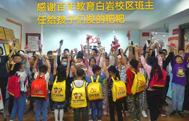 百年集團為員工子女發(fā)放“六一”禮物，愛如清