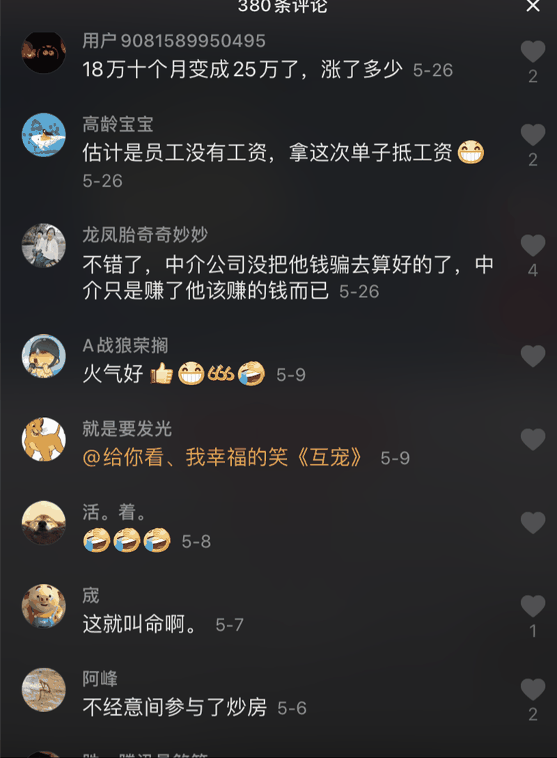 大爺遛彎，被中介強(qiáng)賣一套房，沒想到十個(gè)月后賺了！這輩子沒騙過你的就是房產(chǎn)中介了！