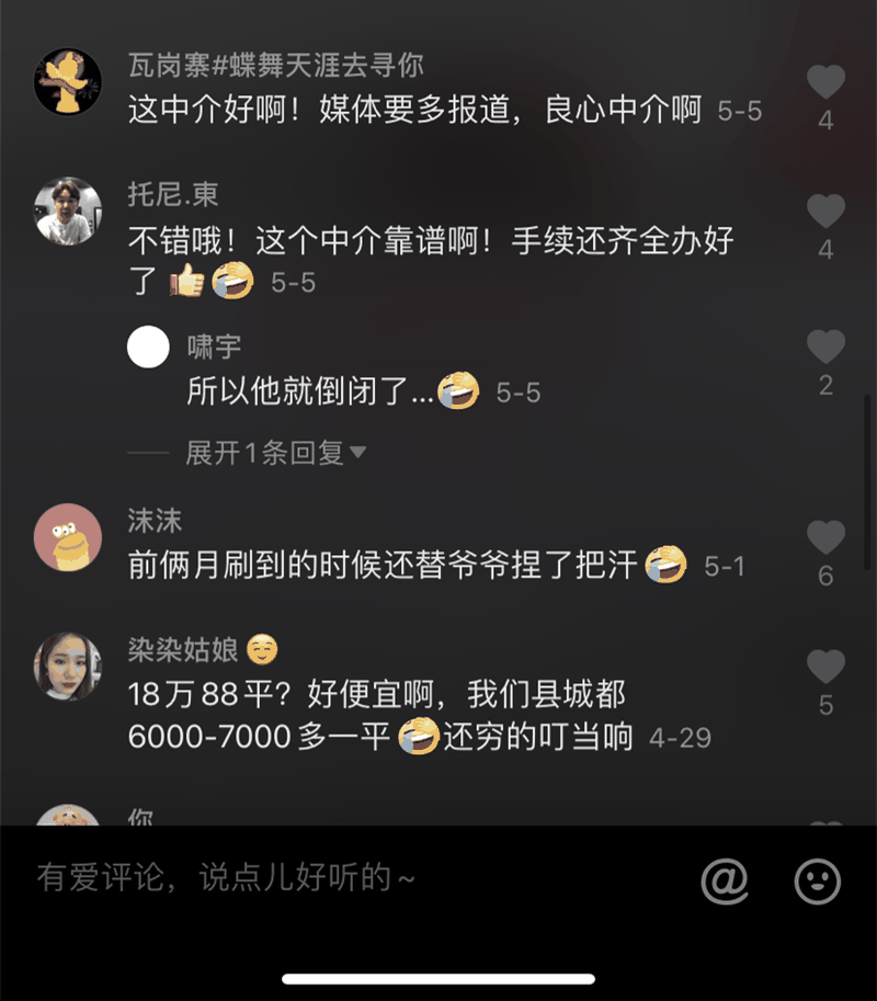 大爺遛彎，被中介強(qiáng)賣一套房，沒想到十個(gè)月后賺了！這輩子沒騙過你的就是房產(chǎn)中介了！