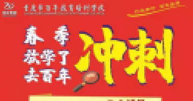 混日子的孩子，請讀讀老師這9句話?。ㄒ欢ㄒD(zhuǎn)
