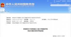 重磅！重慶5所高校獨(dú)立學(xué)院正式轉(zhuǎn)設(shè)為本科高校