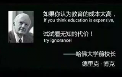 2021年上學(xué)第一天，班級(jí)群被這段話刷屏了，與老師、家長(zhǎng)和學(xué)生共勉