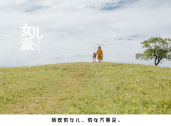 李玫瑾：不放手孩子怎么成才？父母要做好“兩不管”和“三不慣”