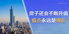 還沒買房的注意了！明年買房難度或?qū)⒓哟?，以后想買房，可能沒那么容易了！