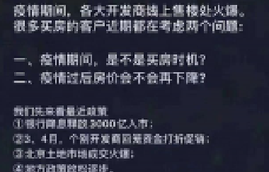 為什么要在今年買房？2003年非典、2008年地震、