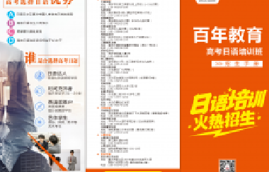 零基礎怎么學日語？好學嗎？
