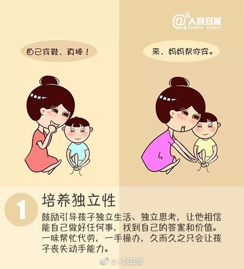 驚醒千萬家長的9幅漫畫：優(yōu)秀的孩子原來是這樣培養(yǎng)出來的！后悔看晚了