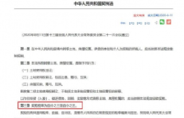 《契稅法》來(lái)了！契稅最低稅率3%一5%，首套3%二