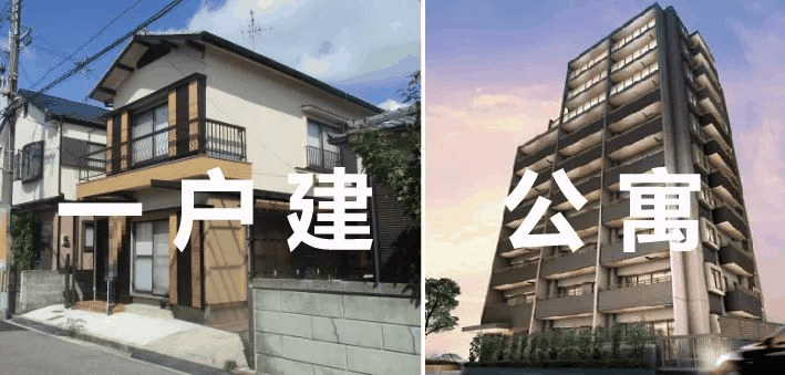 為什么在日本窮人住別墅，富人住公寓？