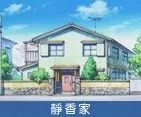 為什么在日本窮人住別墅，富人住公寓？