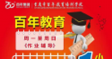 百年教育提醒：孩子身上出現(xiàn)這4種跡象，說明在