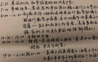 學(xué)霸暑假作息曝光，假期是差距的開始： 你需要