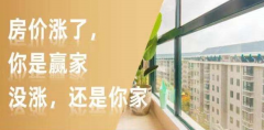 新開發(fā)地塊—嫌偏，周邊逐漸成熟—嫌貴，交房