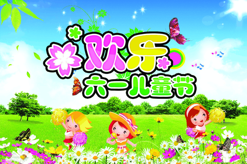 百年集團(tuán)為員工子女發(fā)放“六一”禮物，祝愿所有的孩子兒童節(jié)快樂！