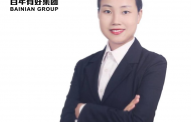 忠于百年，忠于職守，奮力拼搏！
