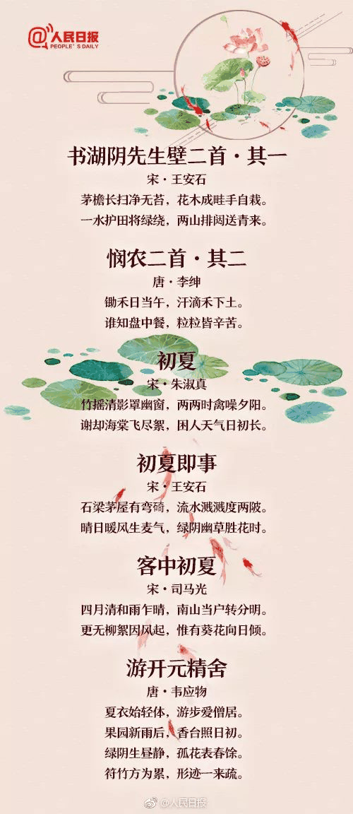 60首描寫夏天的經(jīng)典詩詞，讓孩子學學古人筆下的夏韻！