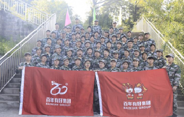 官宣！百年有好“擁抱藍海，奮戰(zhàn)雙增！”第二