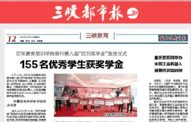 百年教育第八屆“百萬獎(jiǎng)學(xué)金”發(fā)放活動(dòng)持續(xù)引