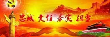 <b>【官宣】百年集團(tuán)黨支部舉行新一屆黨員組織生</b>