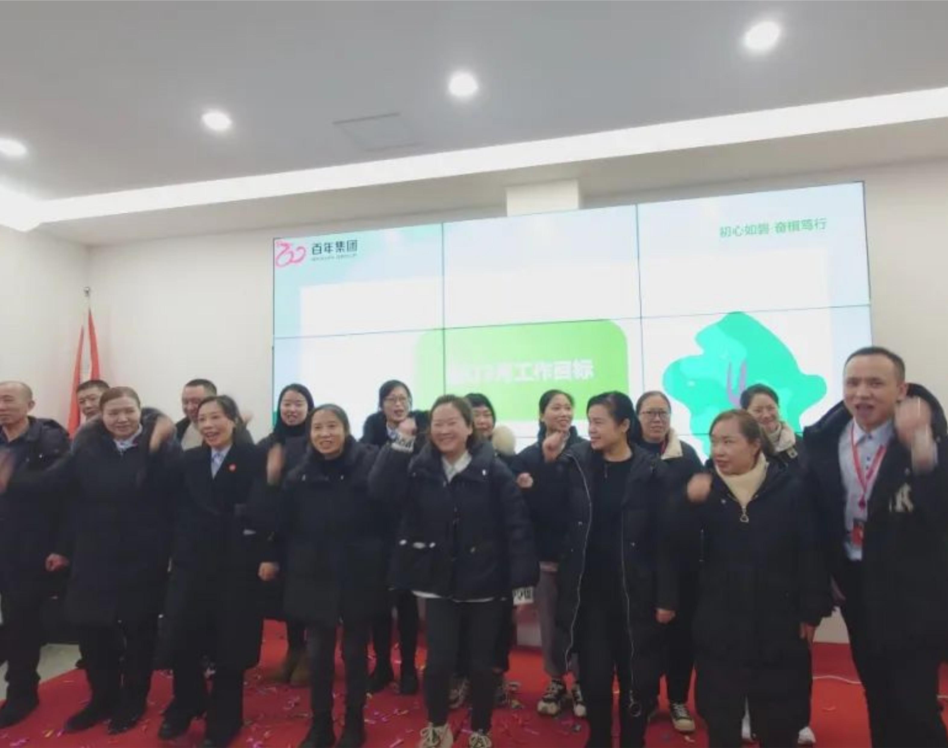 初心如磐，奮楫篤行丨百年有好房2024年2月工作總結暨3月工作計