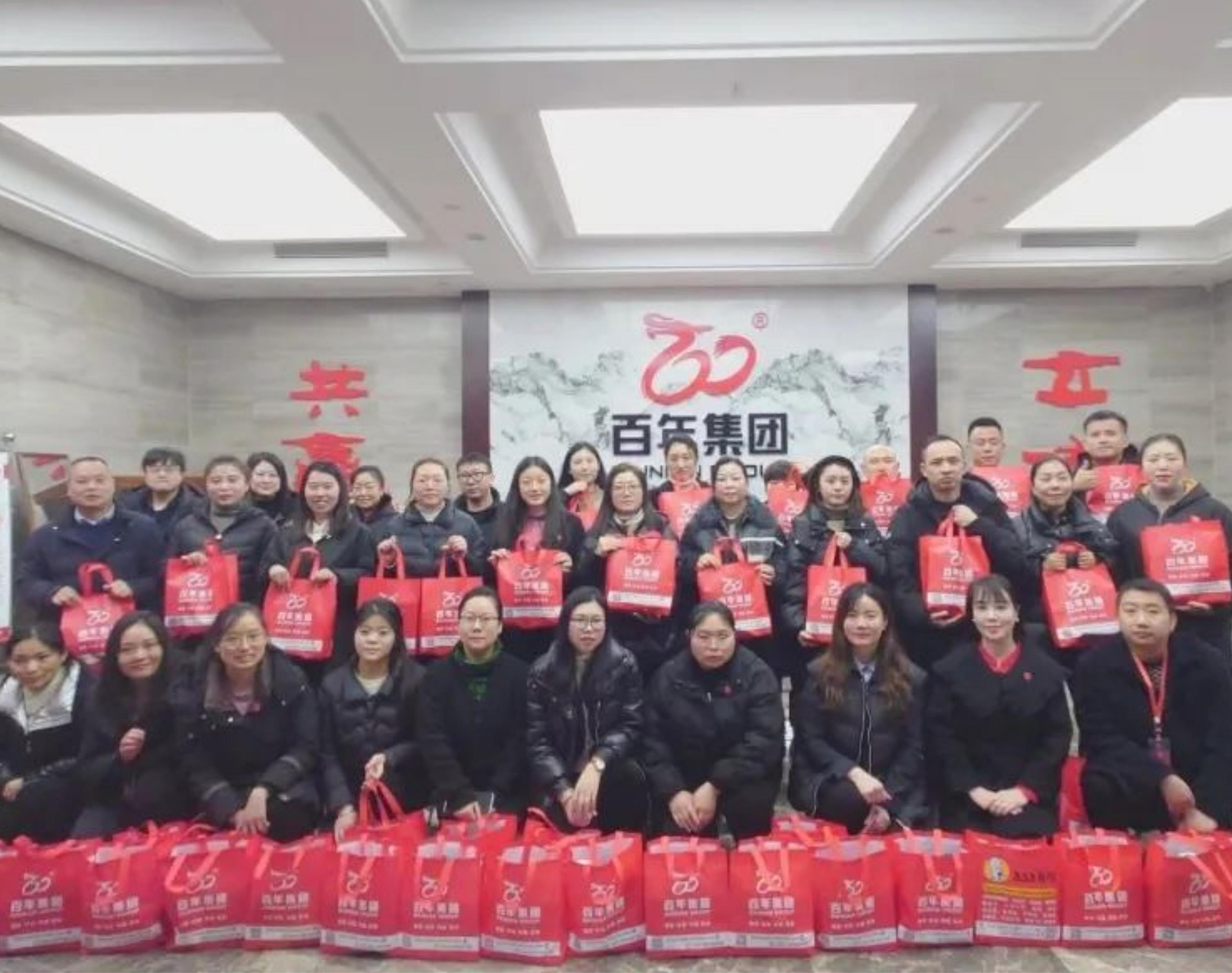 百年集團季度福利發(fā)放，溫情滿滿共筑未來