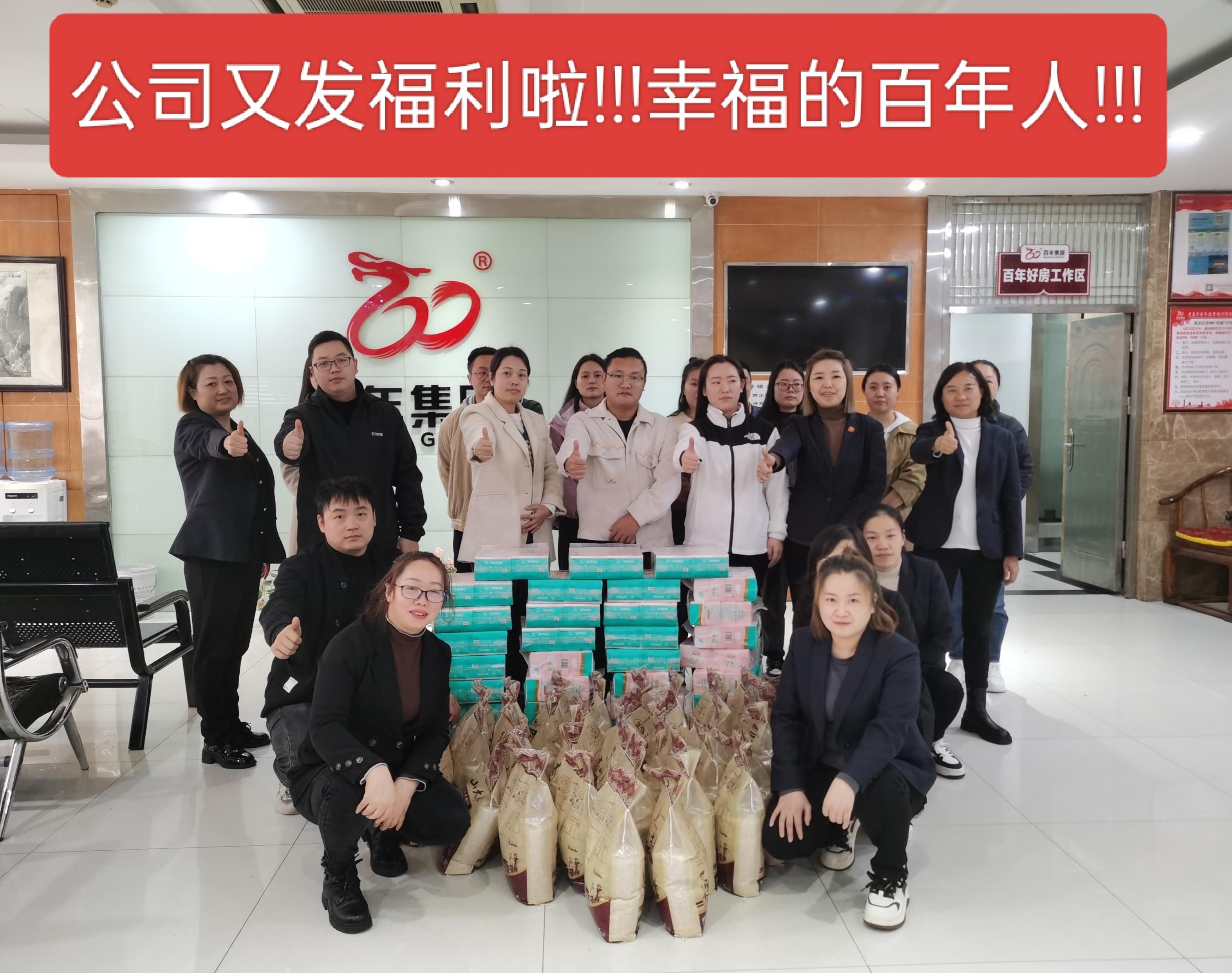 冬日暖陽，百年情懷 | 一份特別的關懷與承諾
